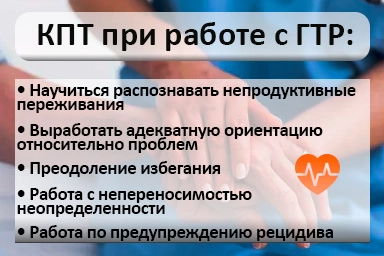 Лечение тревожного расстройства в Смоленском
